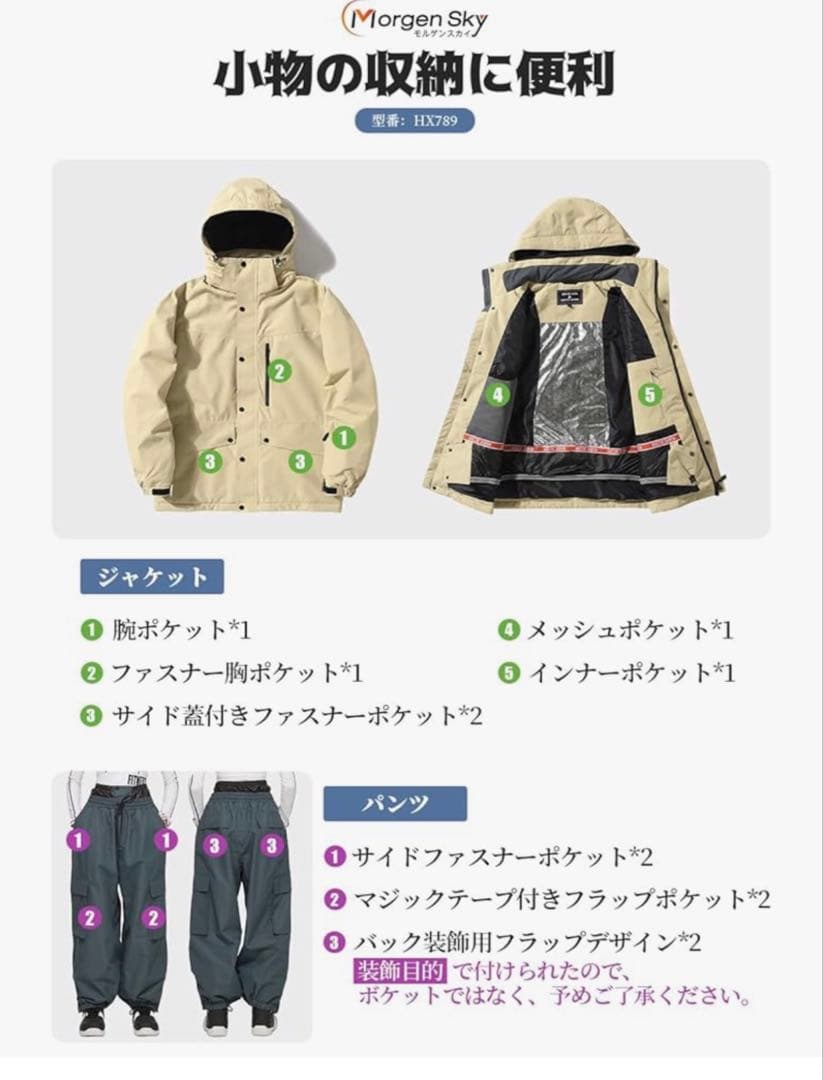 【新品未使用タグ付き】スノボウェア スキーウェア セットアップ 男女兼用