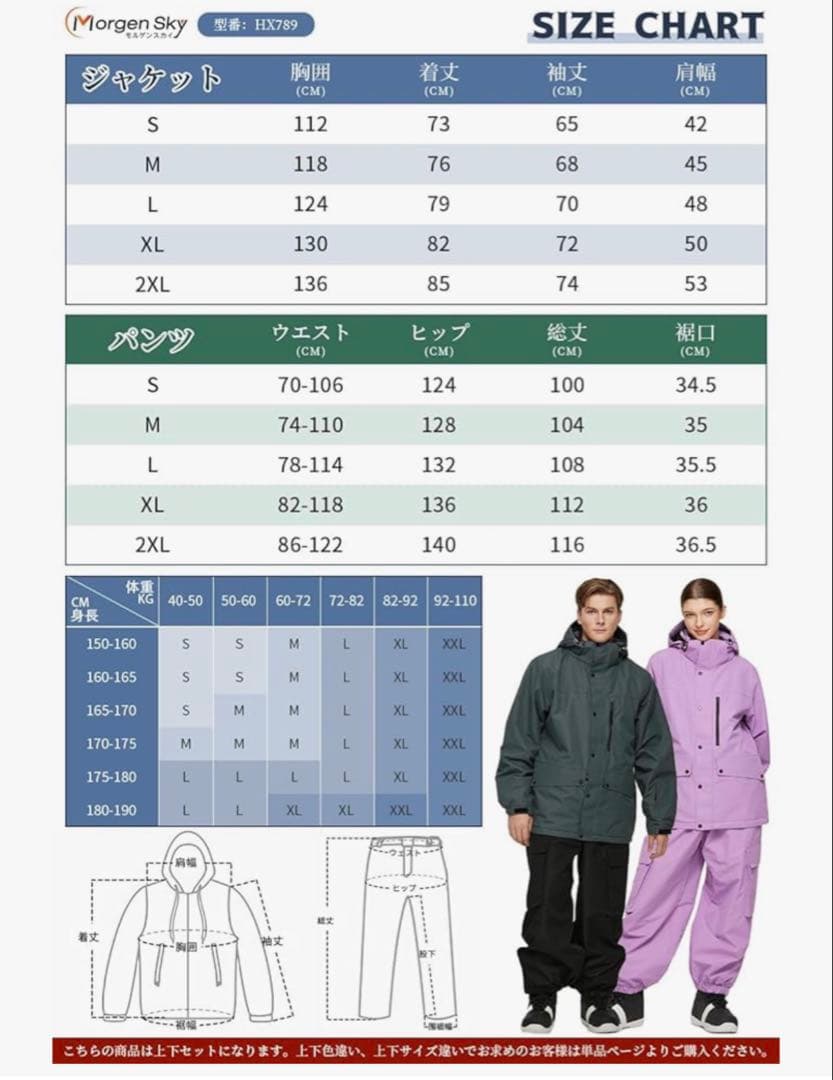 【新品未使用タグ付き】スノボウェア スキーウェア セットアップ 男女兼用