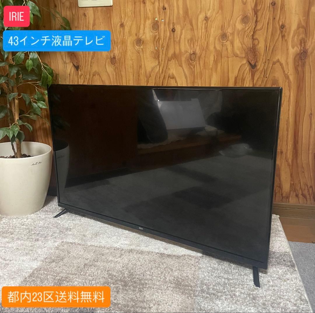 都内23区送料無料✨IRIE✨43インチ液晶テレビ 2023年製