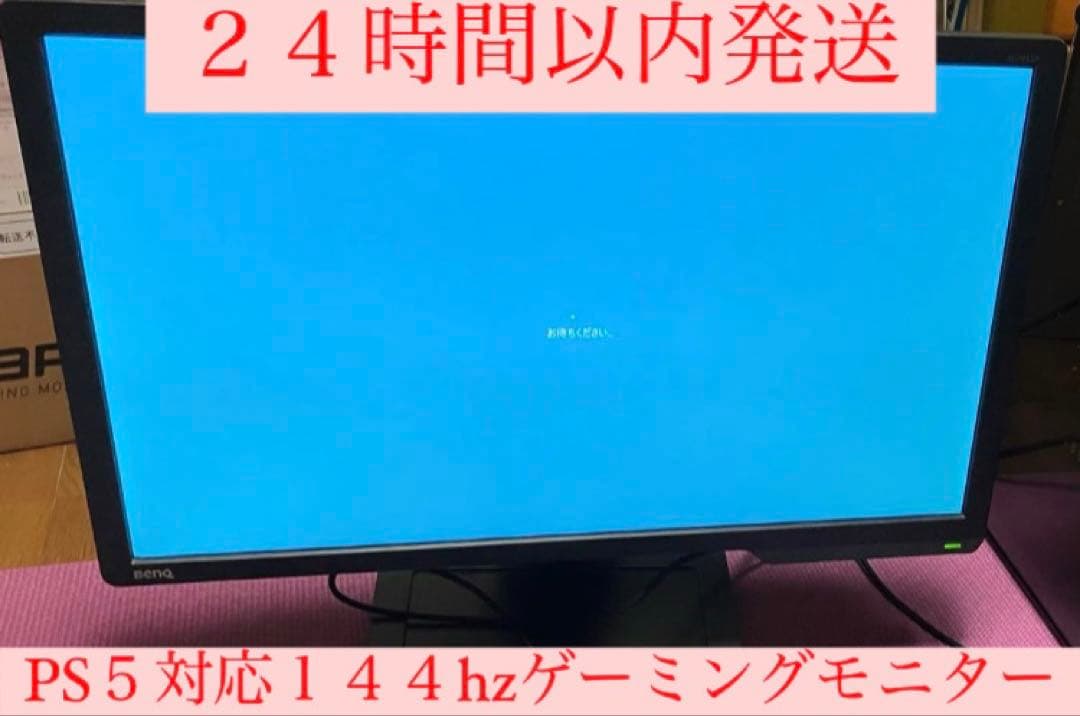 Benq ZOWIE XL2411P PS5対応 144Hzゲーミングモニター