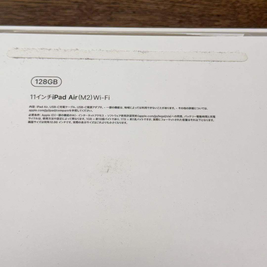 iPad Air M2 11インチ 128GB 本体 キーボード セット