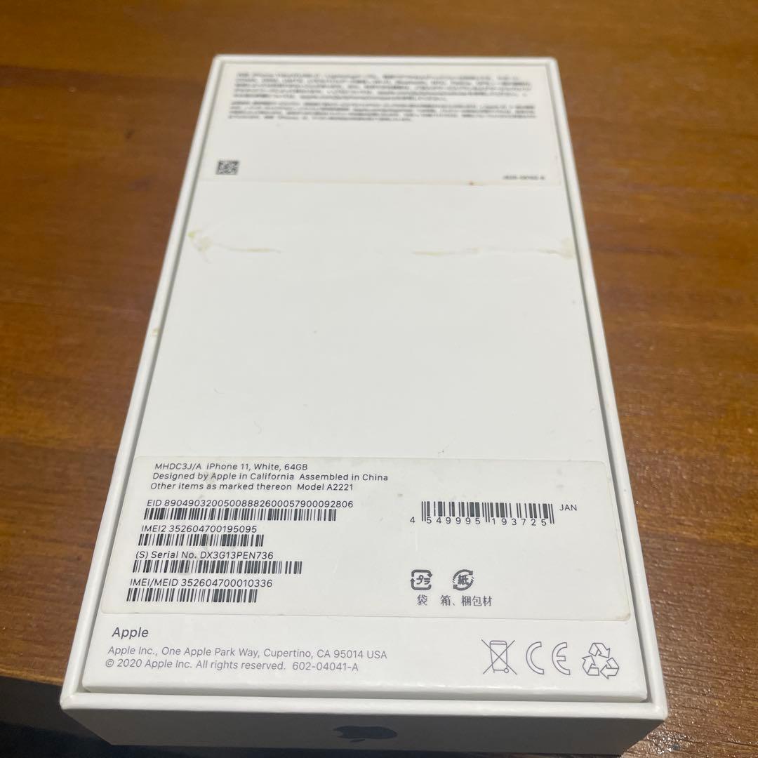 iPhone 11 64GB ホワイト 本体　SIMフリー