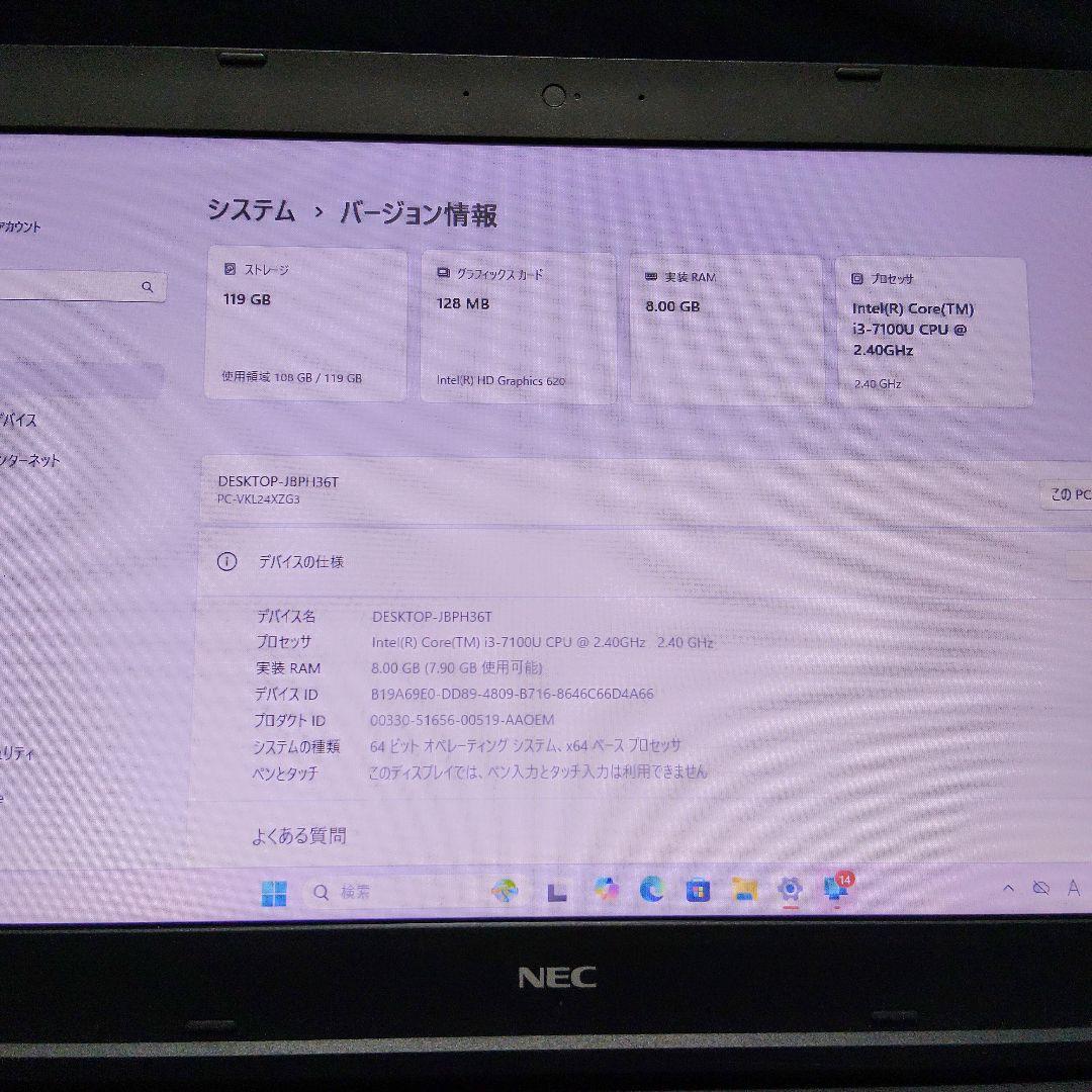 【即使用OK】NEC VersaPro メモリ8GB増設済！おまけ子機付き