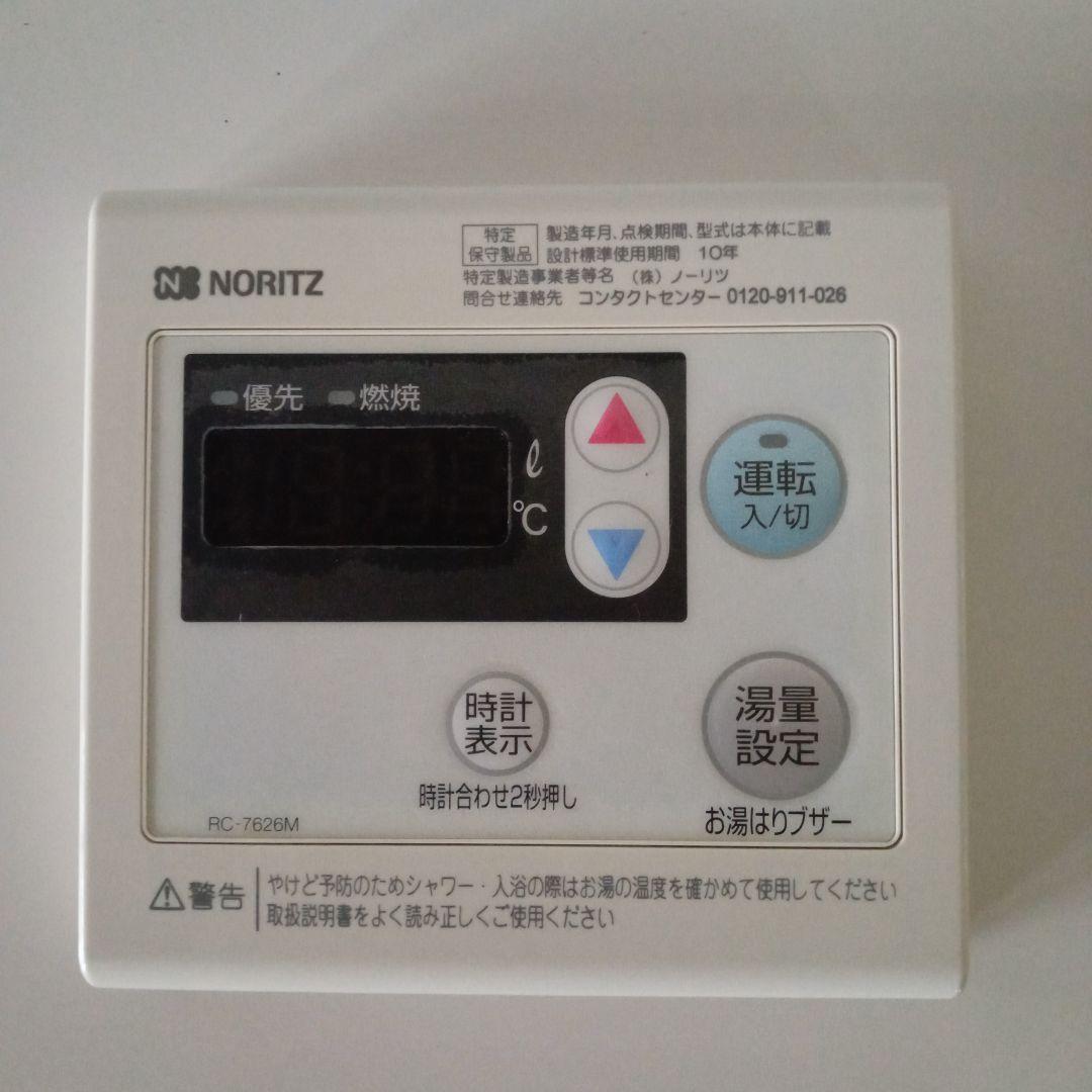 NORITZ 灯油給湯器　OQB-4704Y　 2017年製