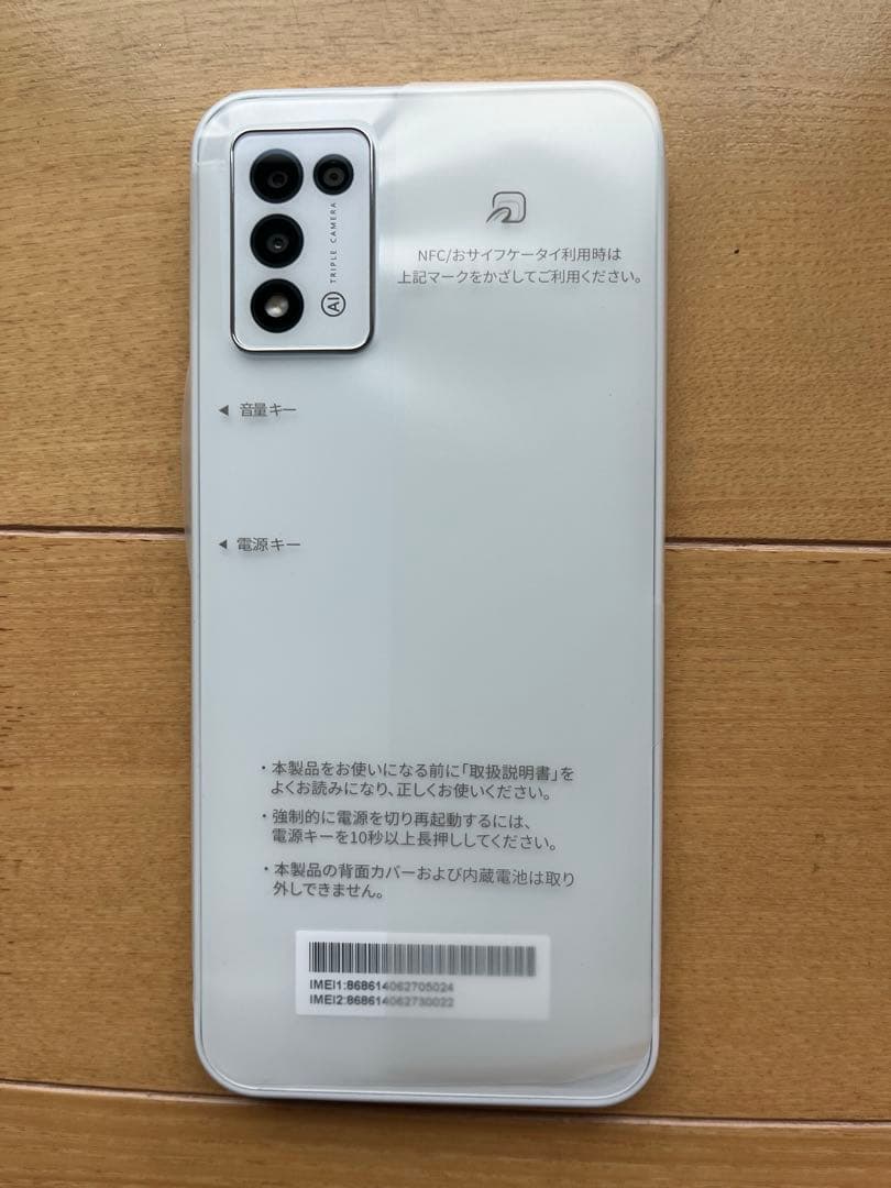 Libero 5G III ホワイト Y!mobile