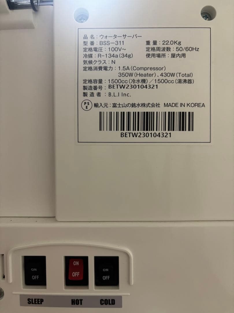 エブリィシャスtall 新品フィルター6本付き浄化型 最終値下げ　送料込み