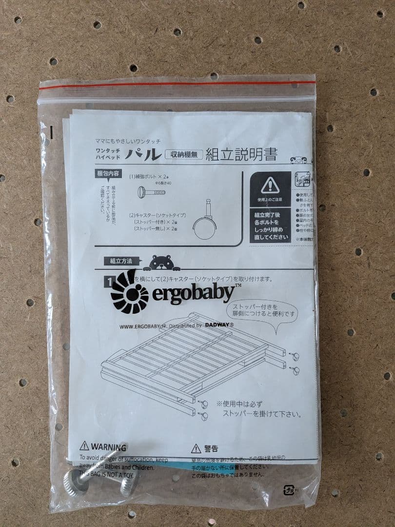 ベビーベッド　ワンタッチハイベッド　パル 120×70cm　石崎家具
