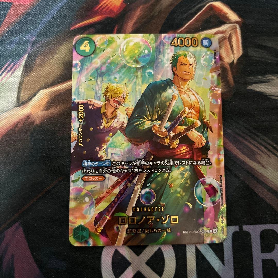 ロロノア・ゾロ　sp