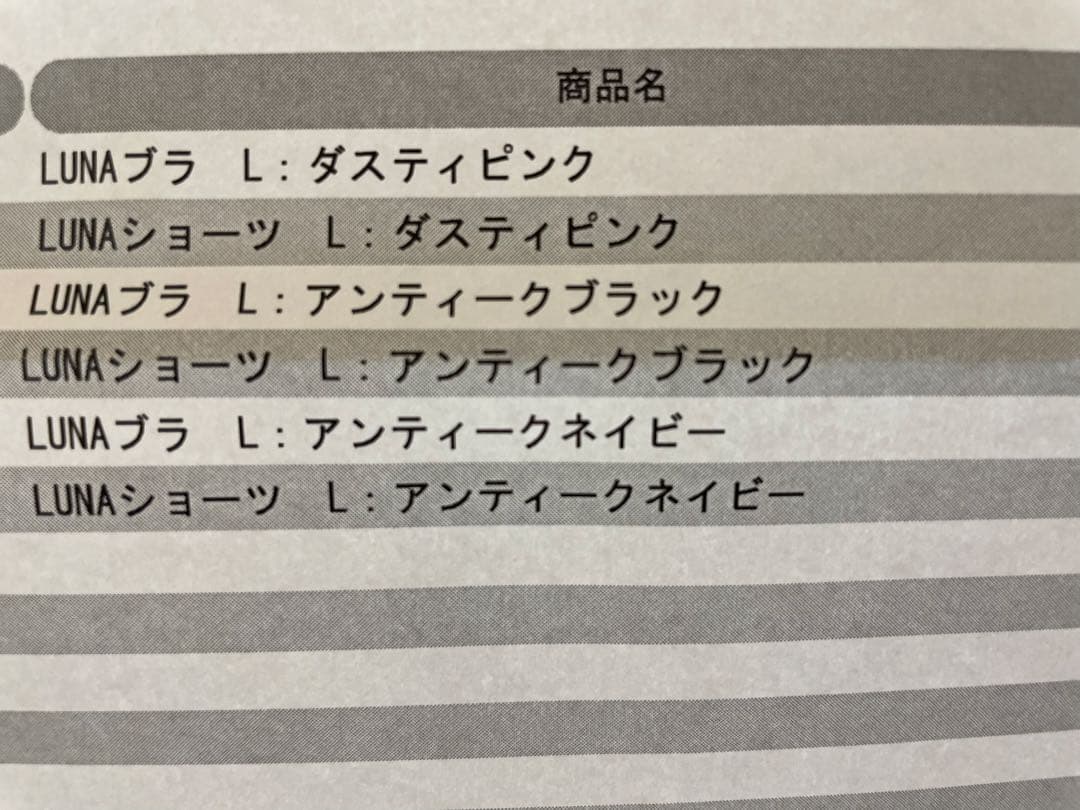 LUNA ナチュラルアップ ブラジャーショーツセット