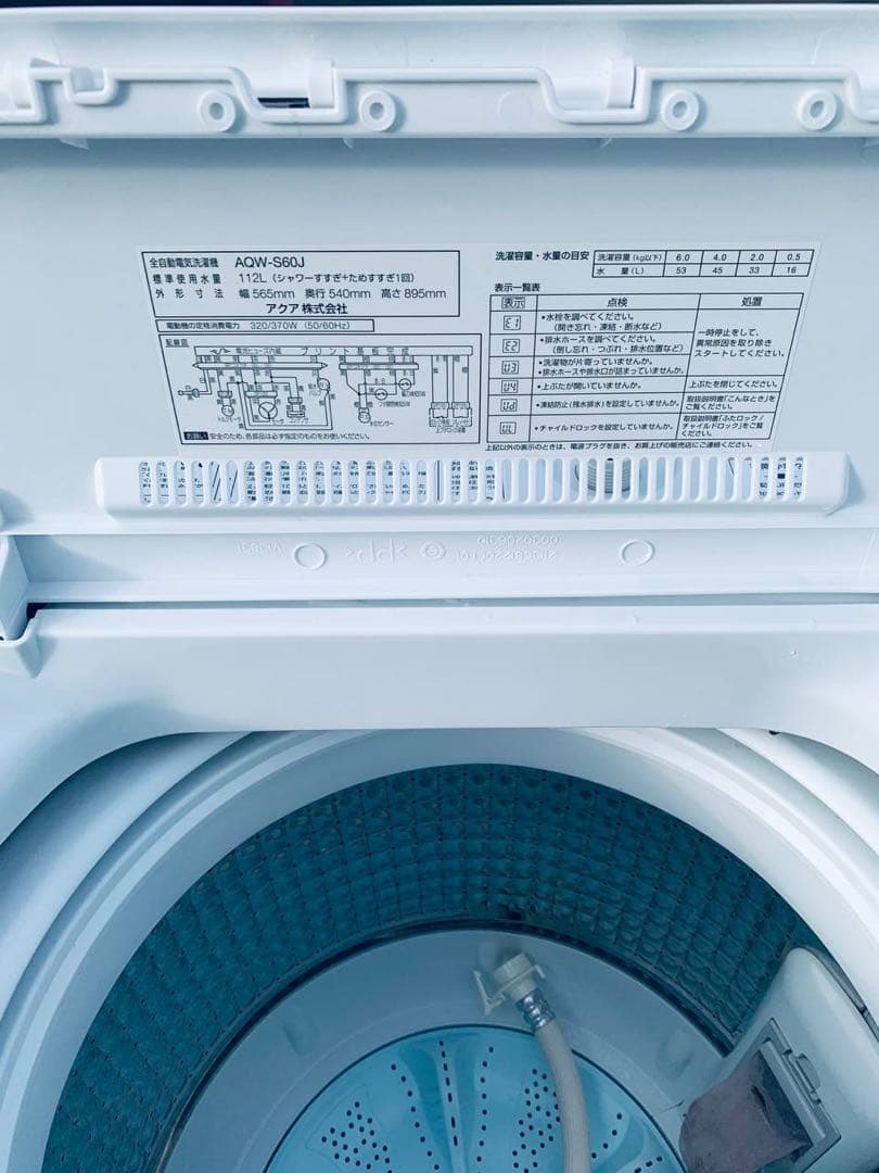 ✅AQUA 電気洗濯機✅ ✅AQW-S60J✅送料設置無料