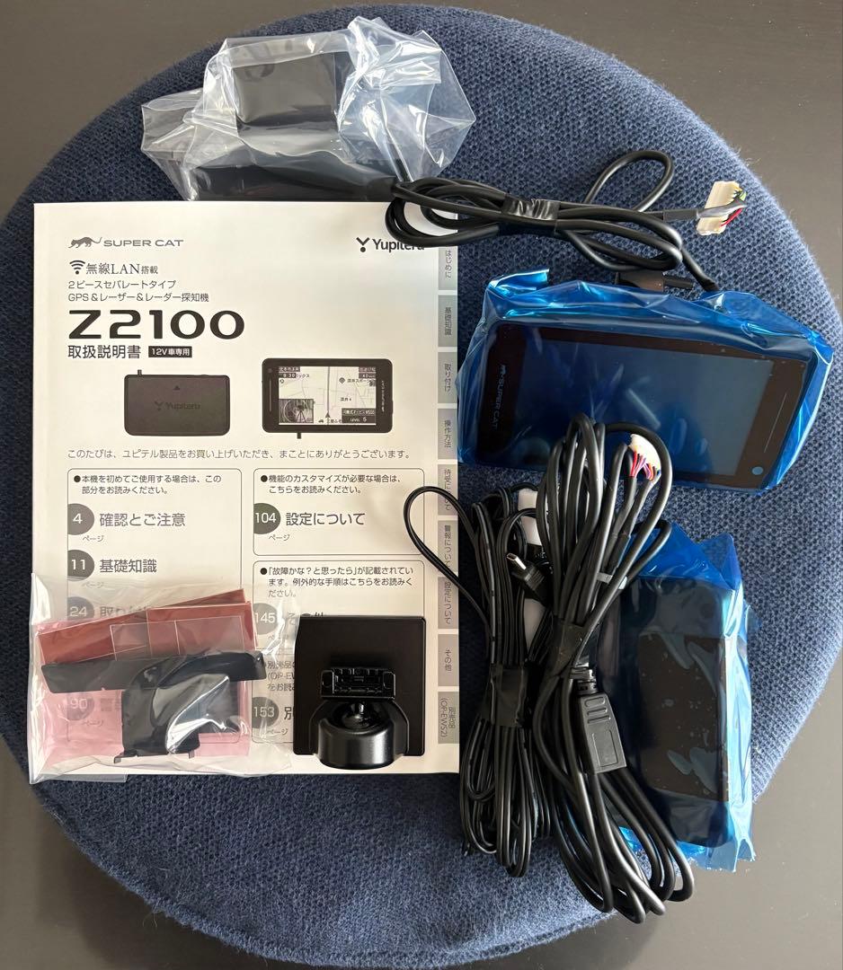 ユピテル SUPER CAT Z2100 レーダー探知機 （LS2100同等品）