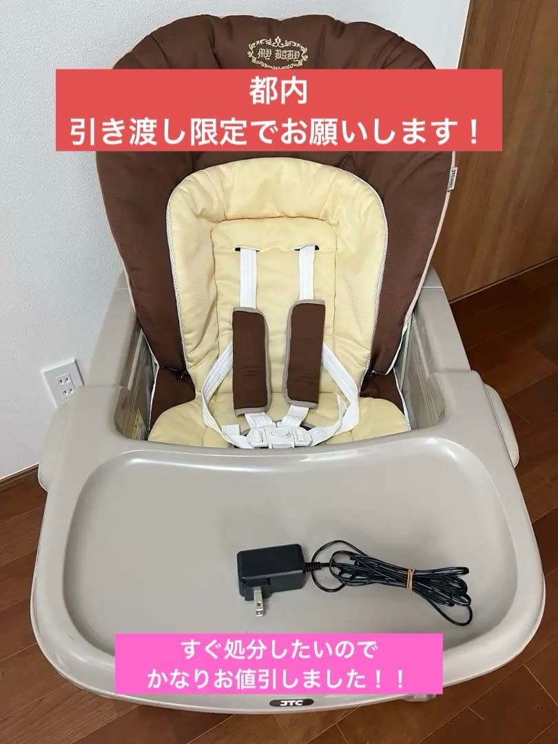 JTC 電動ハイローチェア