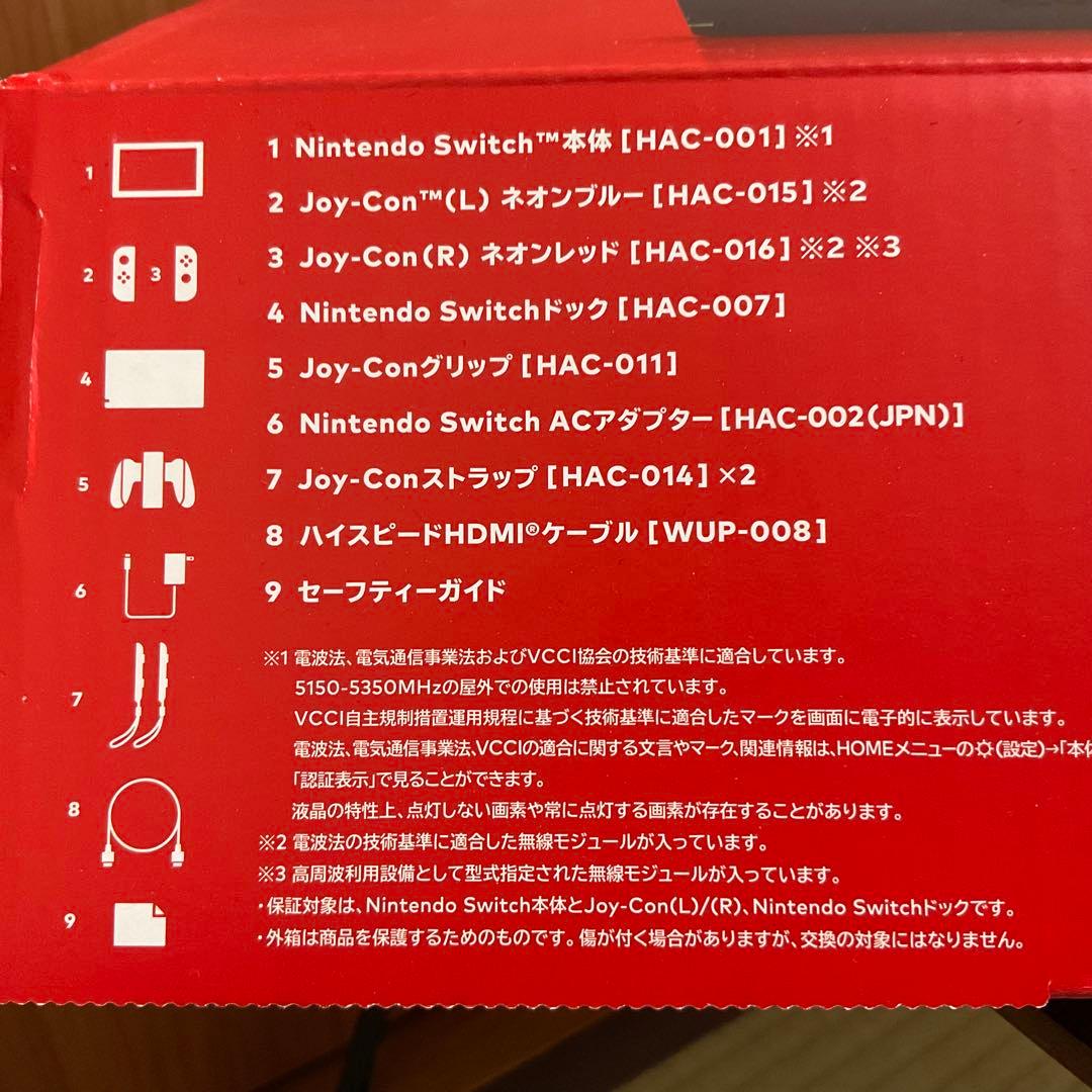 Nintendo Switch 本体HAC-001(-01) 強化版 箱付き