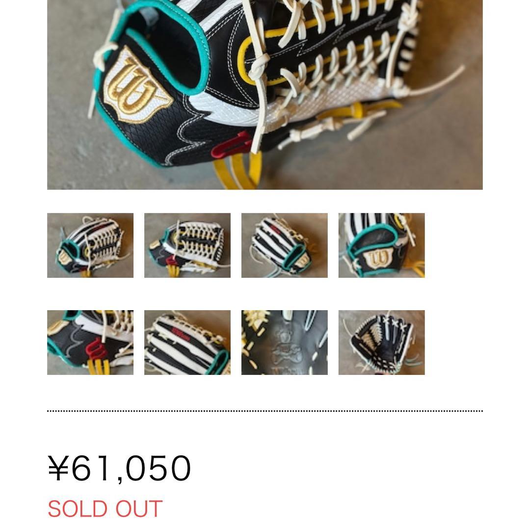 Wilson 軟式グローブ 87スポーツオーダーグラブ　D8型　外野手