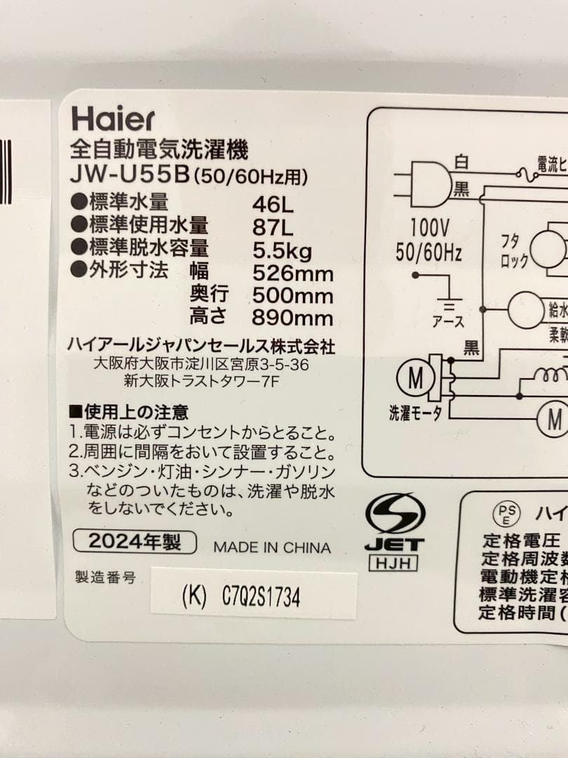 冷蔵庫 洗濯機 家電セット 一人暮らし 東京 神奈川 千葉 埼玉 F11a