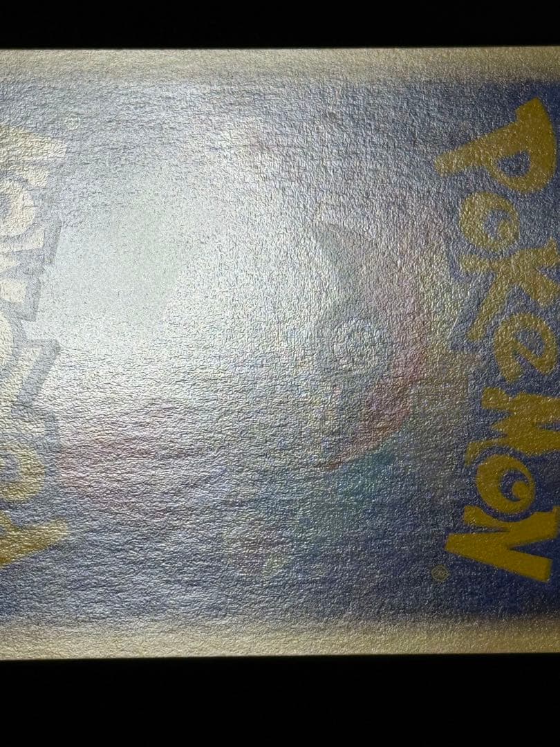 ポケモンカード 第1弾基本拡張パック カードeミュウ 087/128 ☆