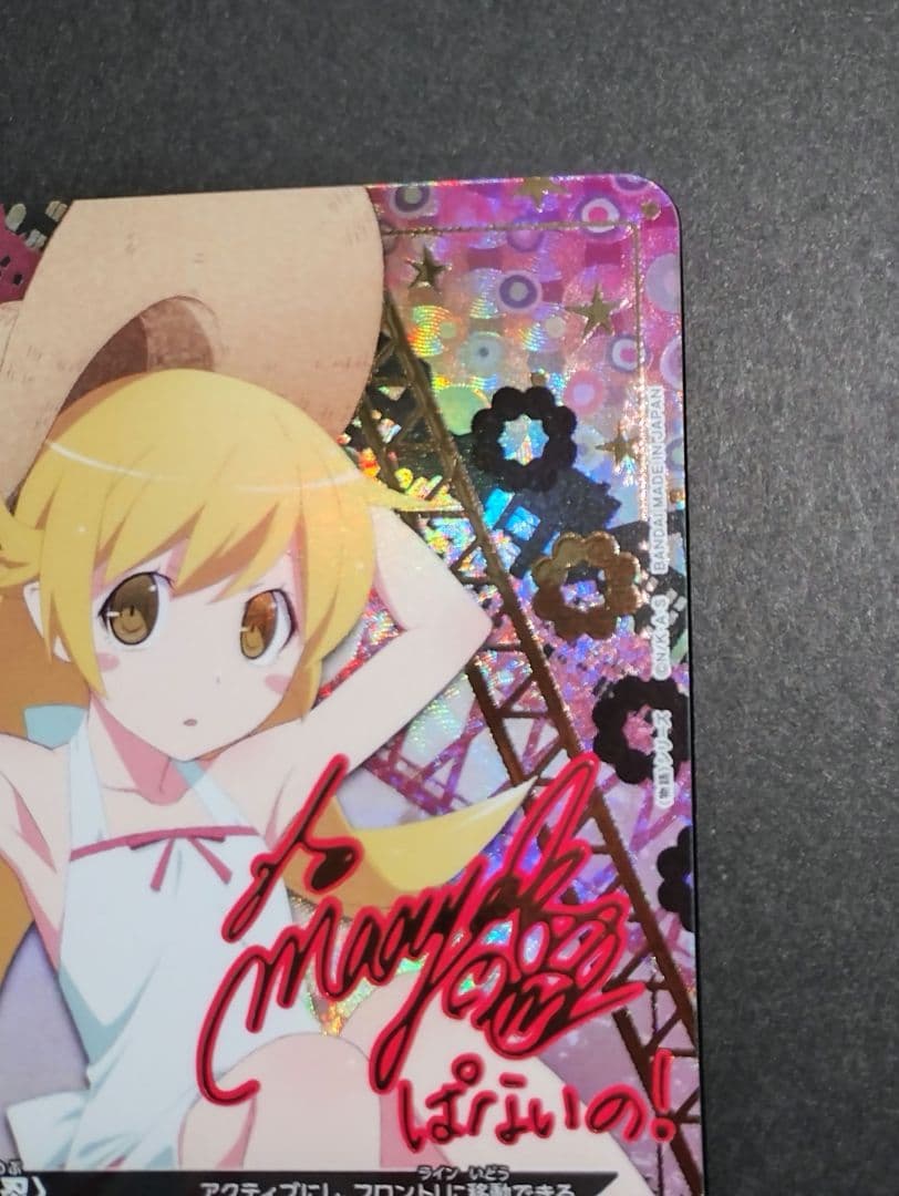 ユニオンアリーナ 忍野忍 パラレル サイン SR 星2 物語シリーズ