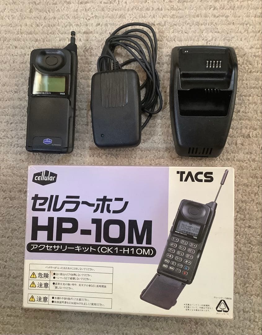 奇跡の1セット モトローラ micro tac Elite ビンテージ