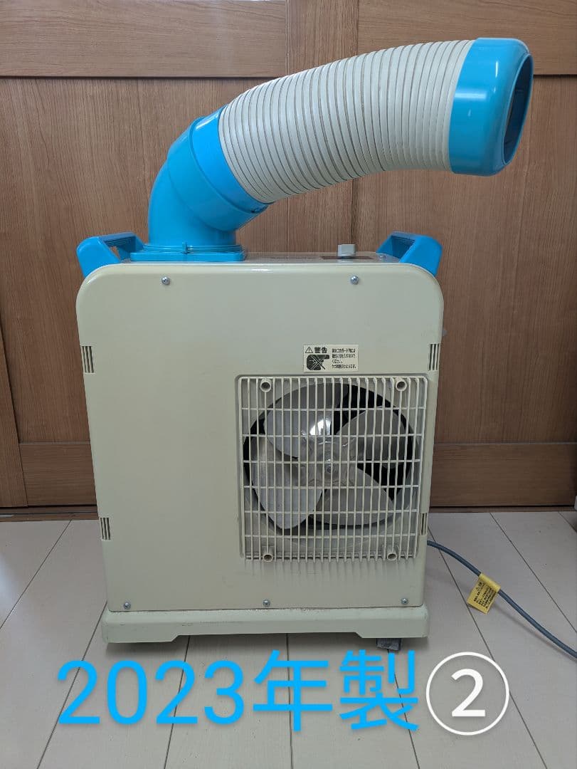 【埼玉県狭山市引き取り限定】ナカトミ ミニスポットクーラー②