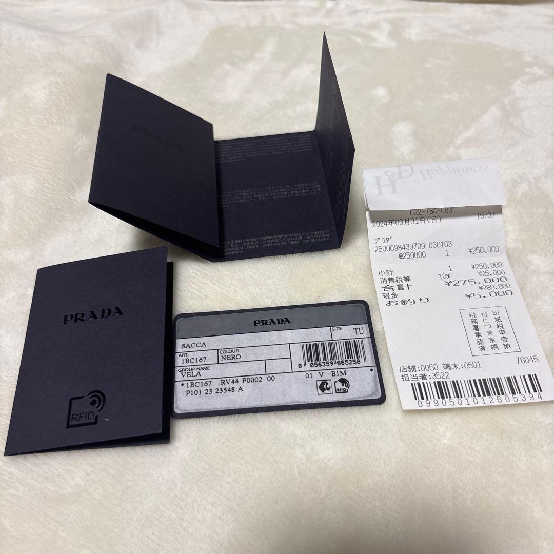 プラダ　ボディバッグ　Re-Nylon 1BC167