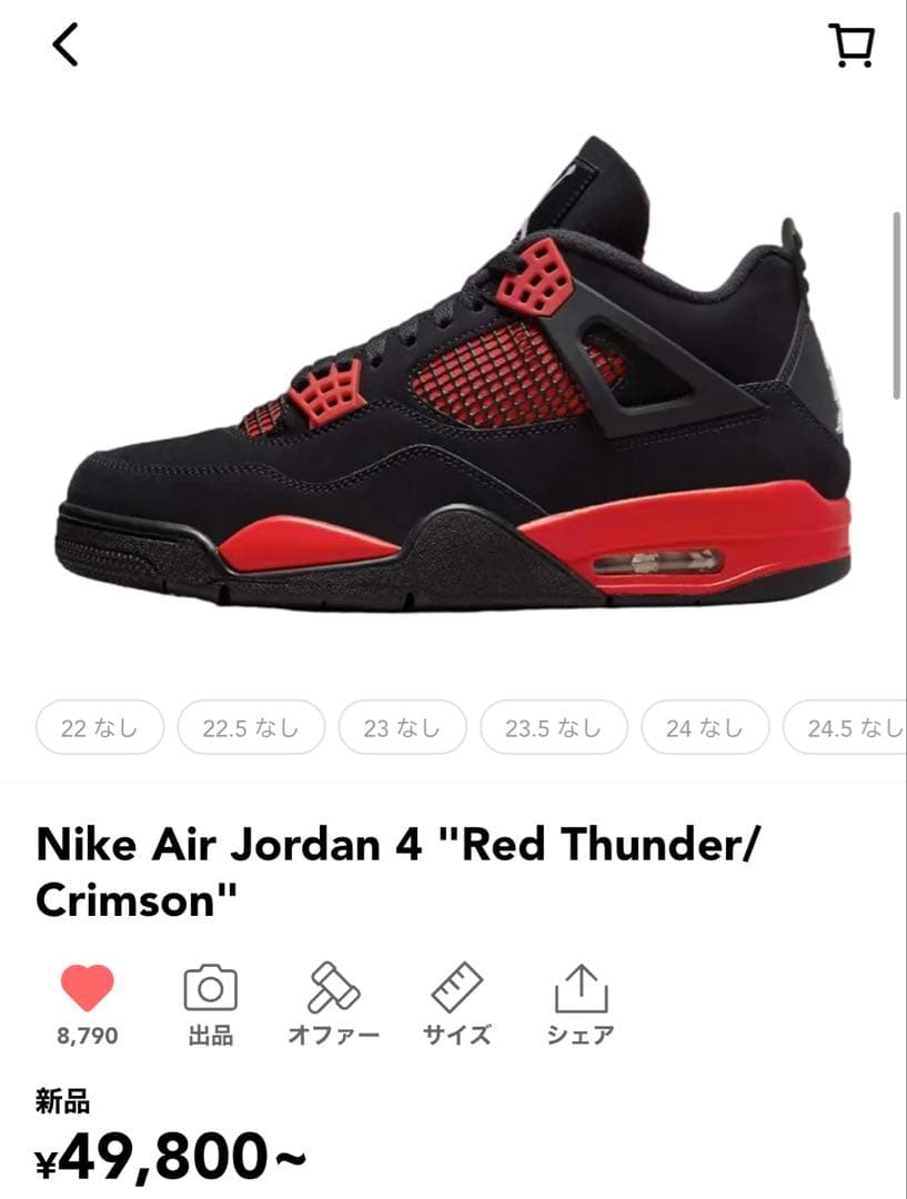 Jordan 4 \