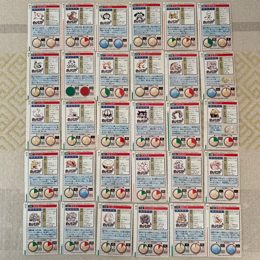 メ*ロ様 希少 レア☆ ポケモンカードダス　赤緑　まとめ売り　77枚
