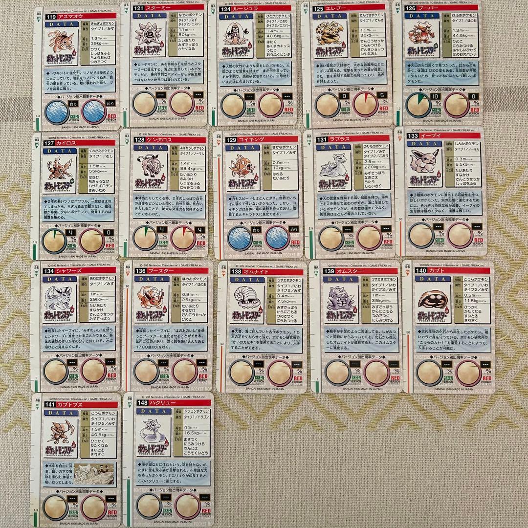 メ*ロ様 希少 レア☆ ポケモンカードダス　赤緑　まとめ売り　77枚