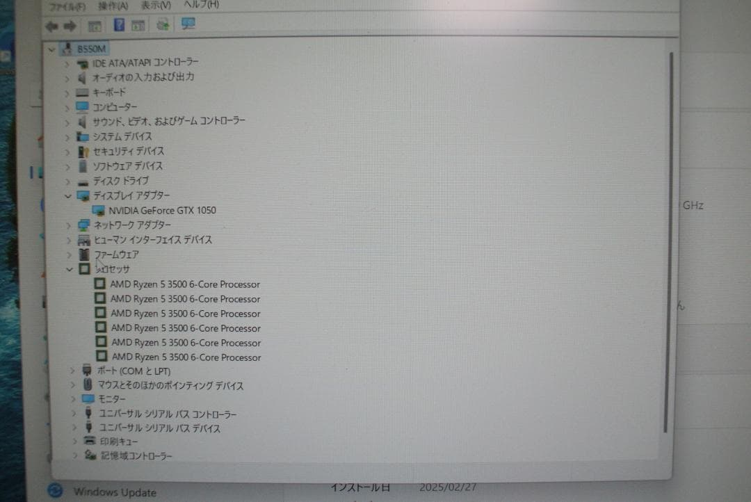 RYZEN 3500＋B550M-A＋GTX1050＋256GB+16GB