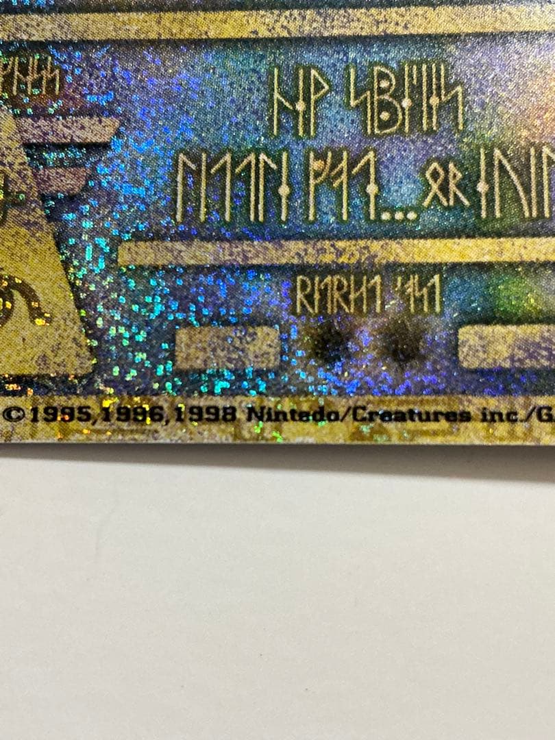 Nintedoエラー 古代ミュウ