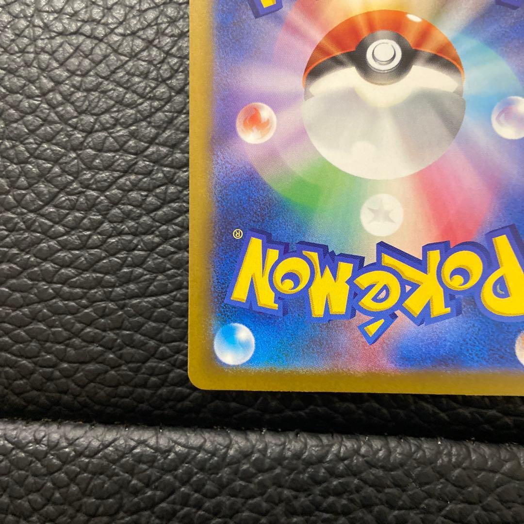 ポケモンカード ロケット団のミュウツーEX SAR