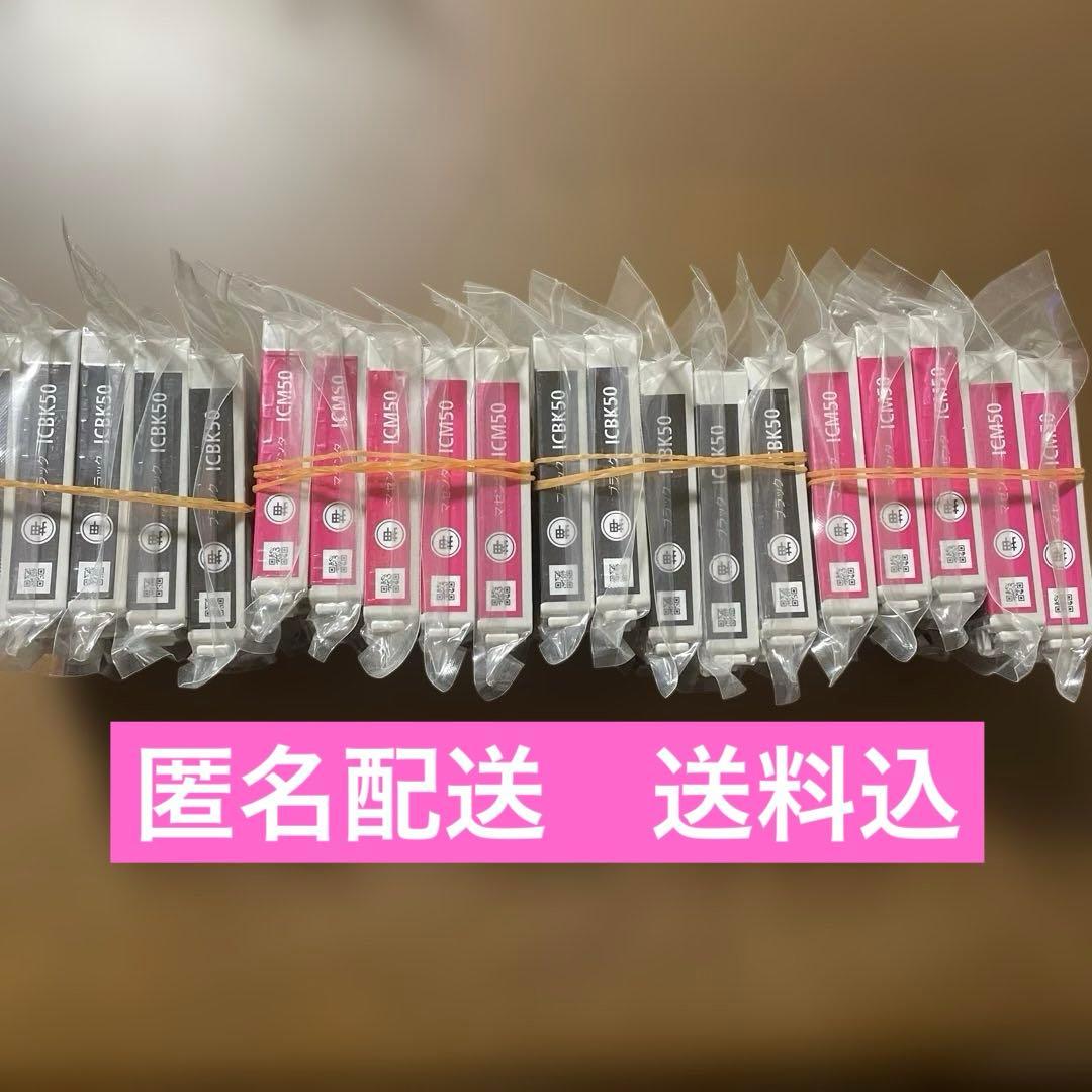 EPSON純正　ICBK50 ICM50