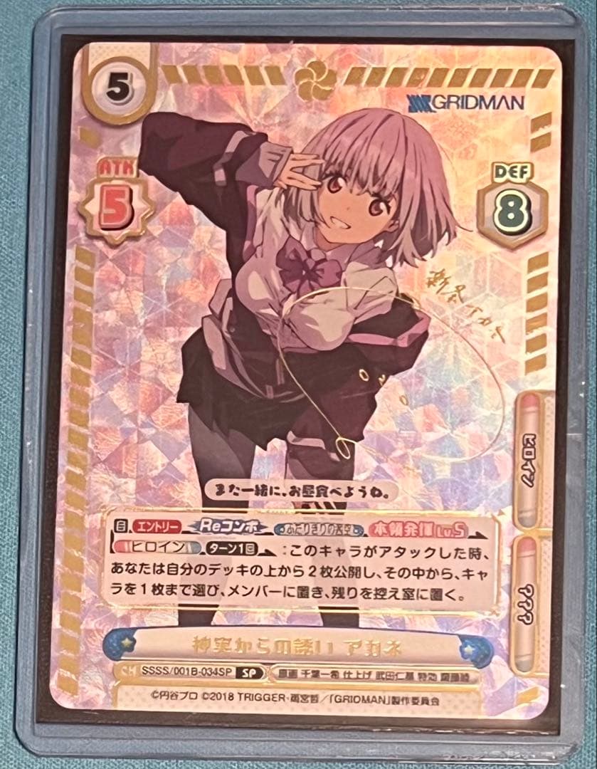 【Reバース】六花 アカネ 箔押しサイン グリッドマン