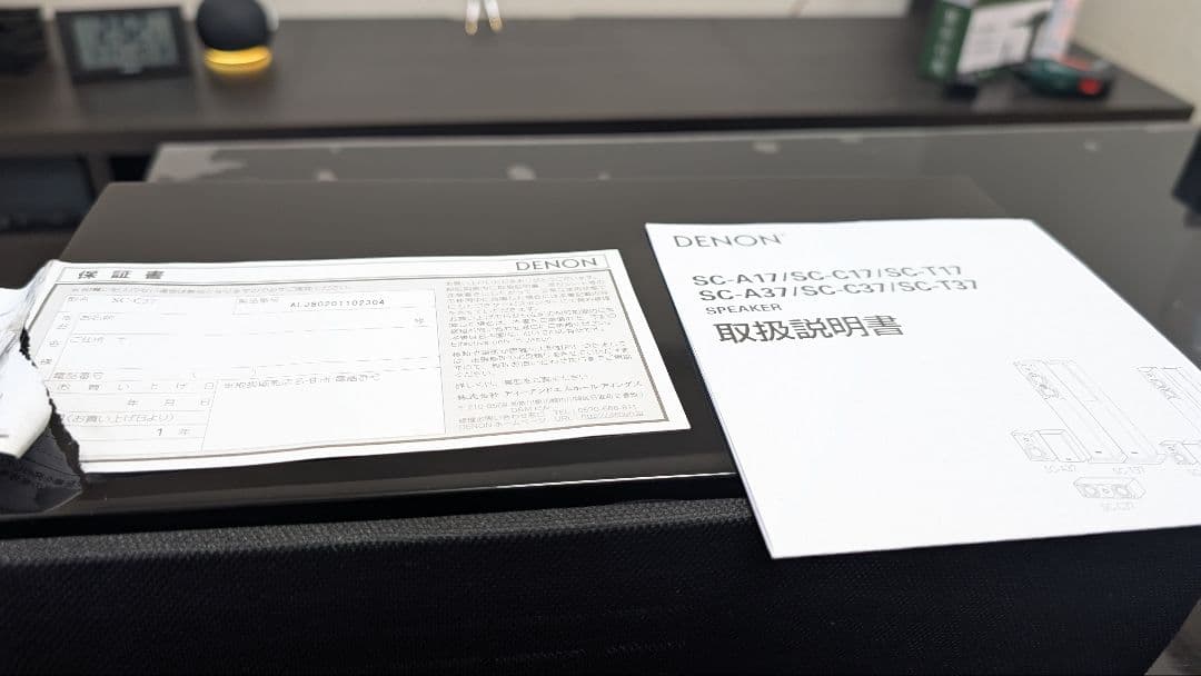 美品 Denon SC-C37 センタースピーカー インシュレーター付 ロゴ変更