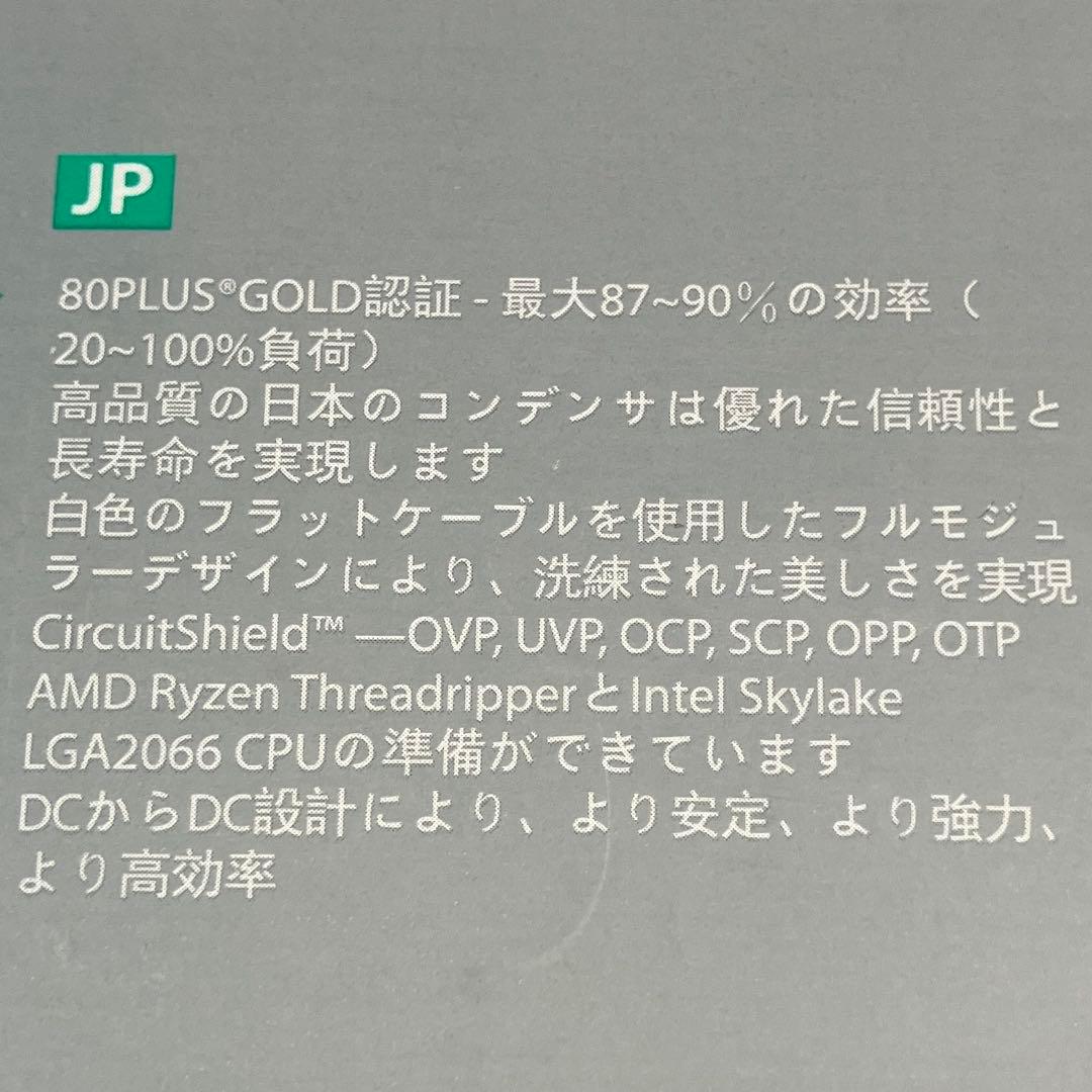 【未使用】DEEP COOL DQ 750-M-V2L HW ホワイト