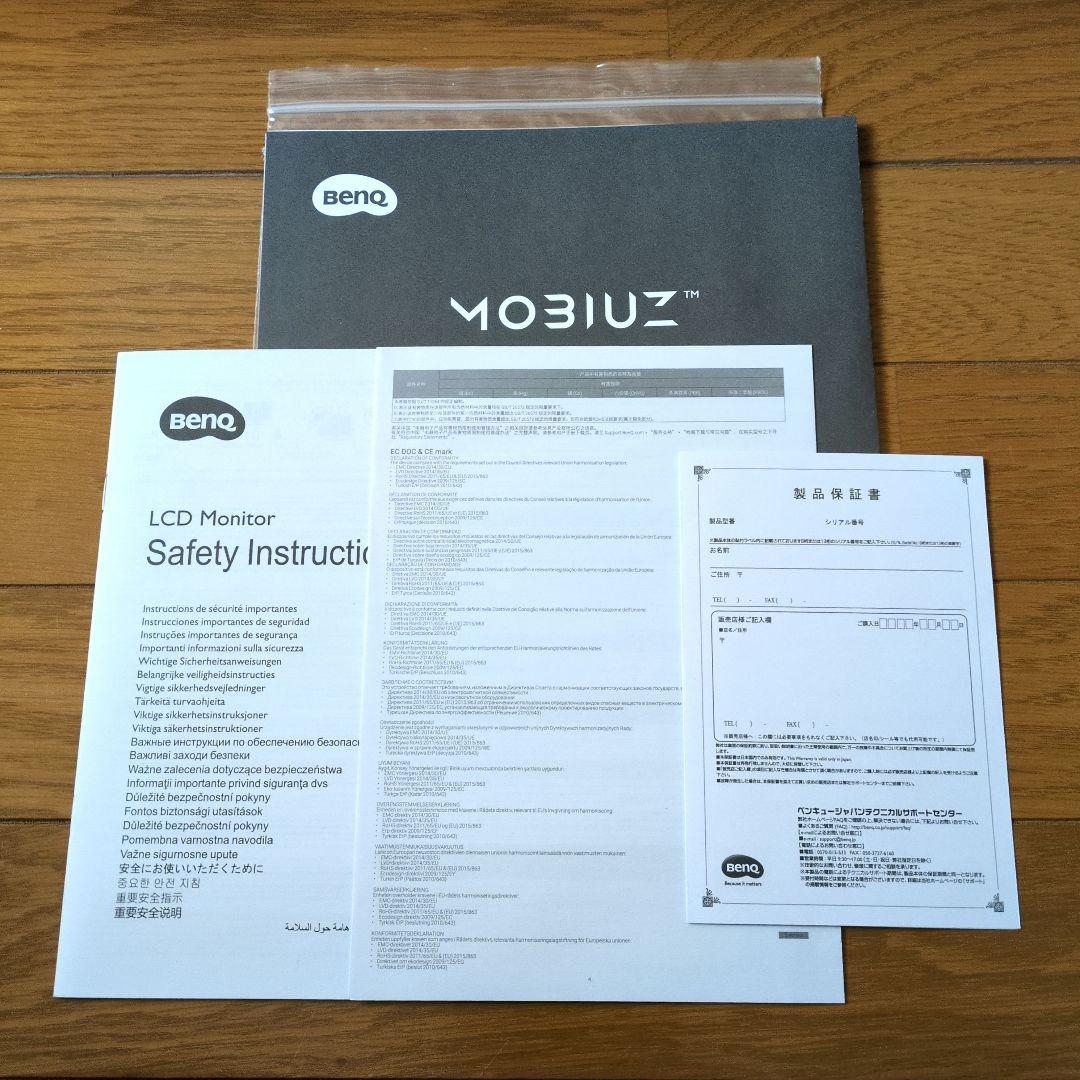 BenQ MOBIUZ EX2710S ゲーミングモニター【美品】