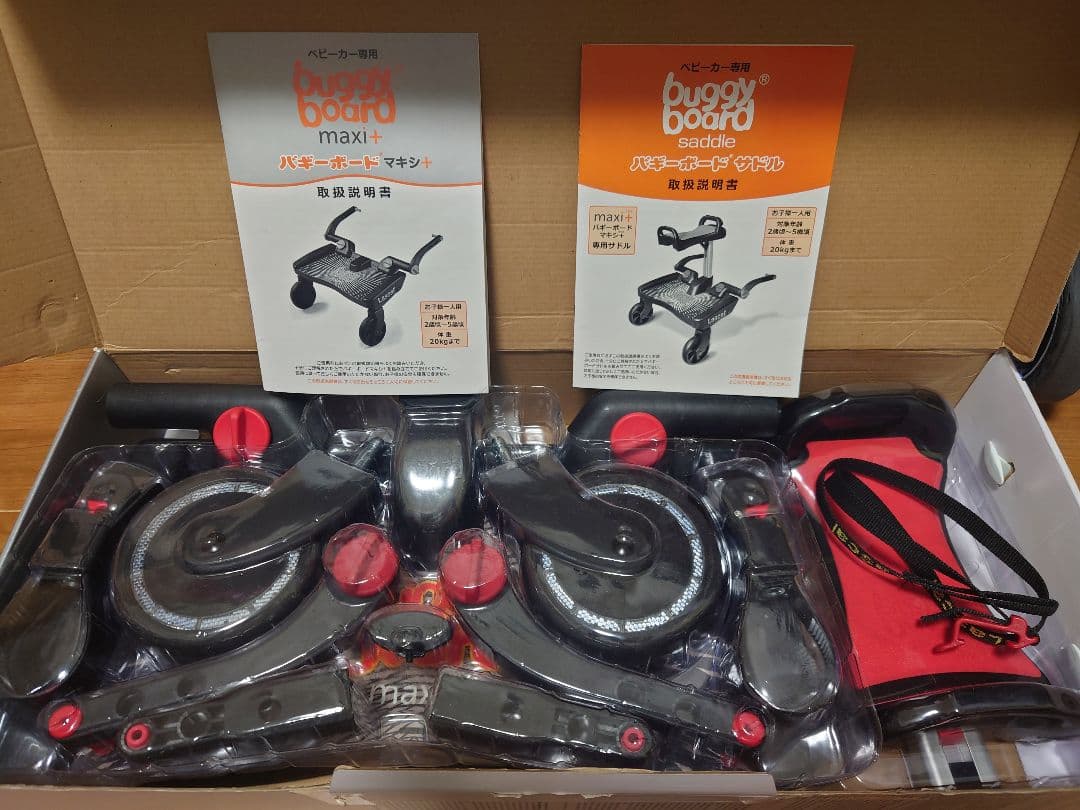 Lascal ラスカル 座れるバギーボード (マキシプラスサドルセット)