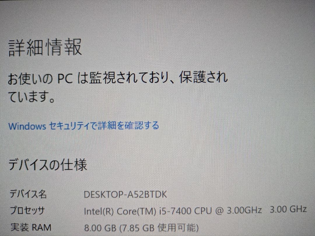 デスクトップPC/i5-7400/8GB/SSD240GB
