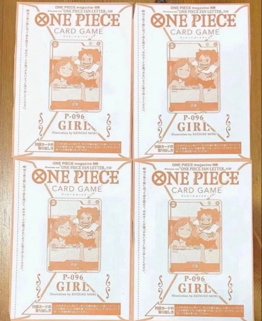 ワンピースカード 少女 プロモ ワンピースマガジン 4枚