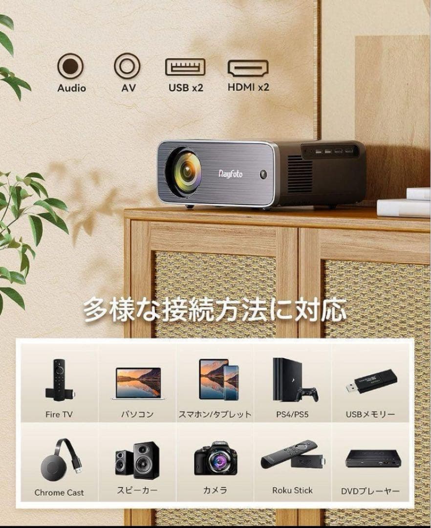 プロジェクター 小型 5GWiFi 4K対応 Bluetooth5.1