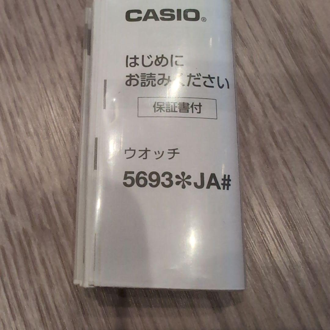CASIO BABY-G ホワイト ソーラー 5693
