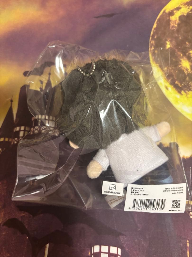 頭文字D 藤原拓海 ぬいぴ〜す グラくじ