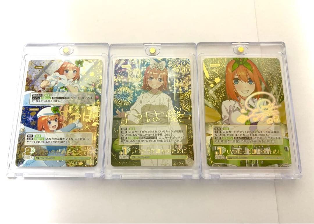 五等分の花嫁 進み続ける日常 四葉 SP 076P1 055P 055P1