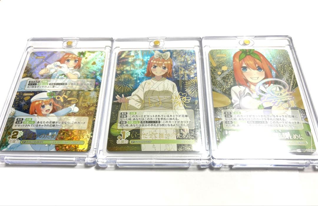 五等分の花嫁 進み続ける日常 四葉 SP 076P1 055P 055P1