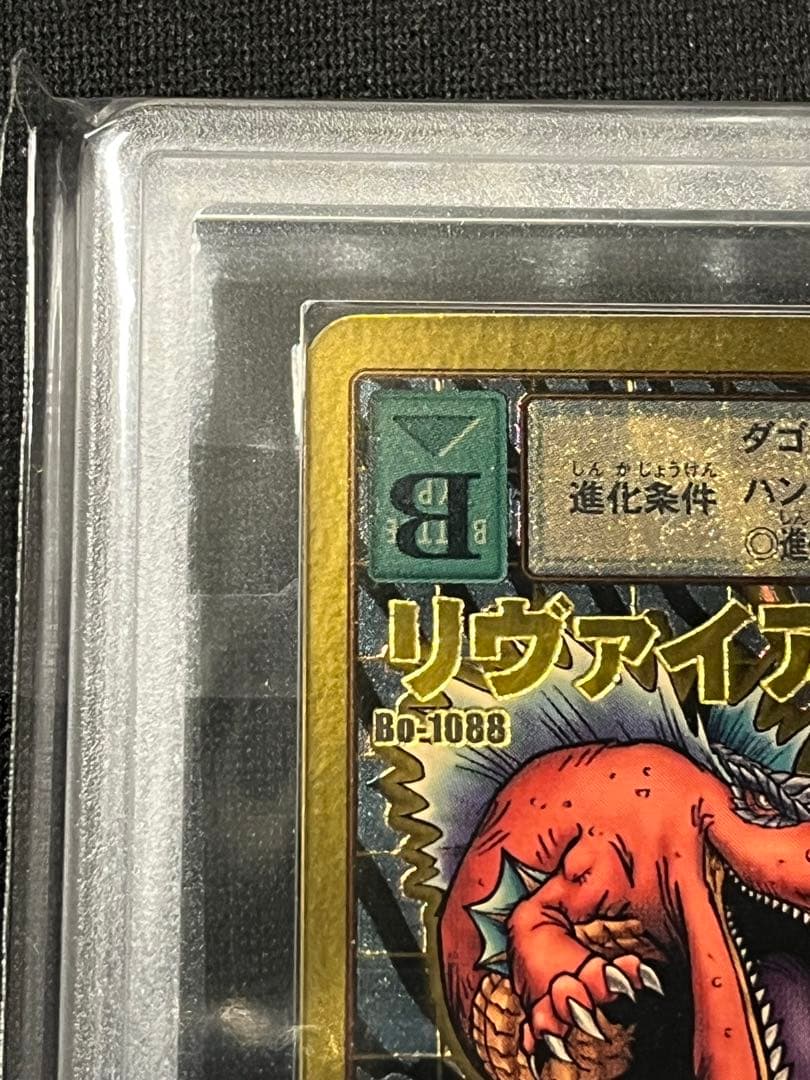 リヴァイアモン ゴールドエッチング A デジモンカード 旧デジカ　ARS10＋