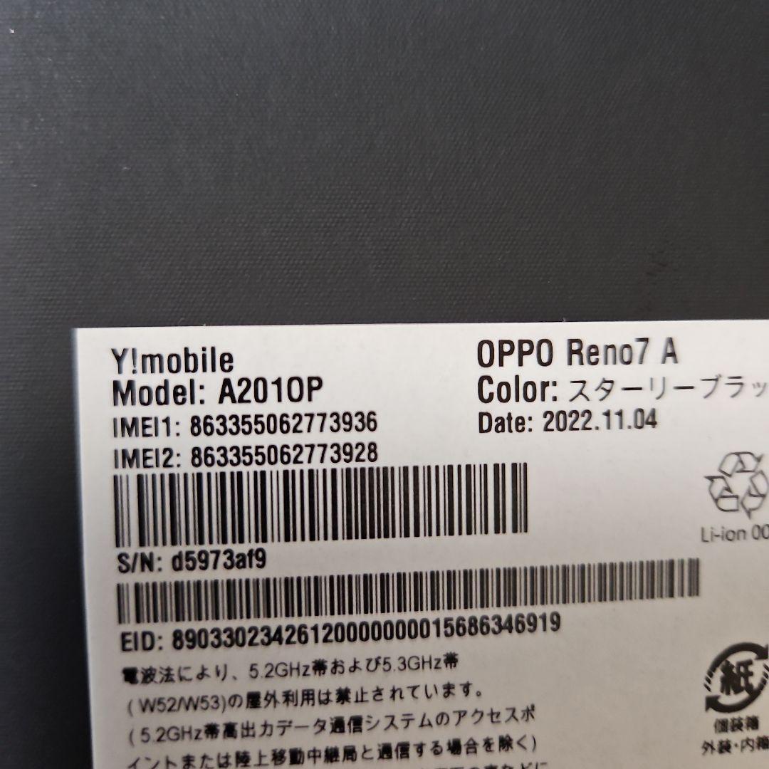 OPPO Reno7 A スターリー ブラック 本体