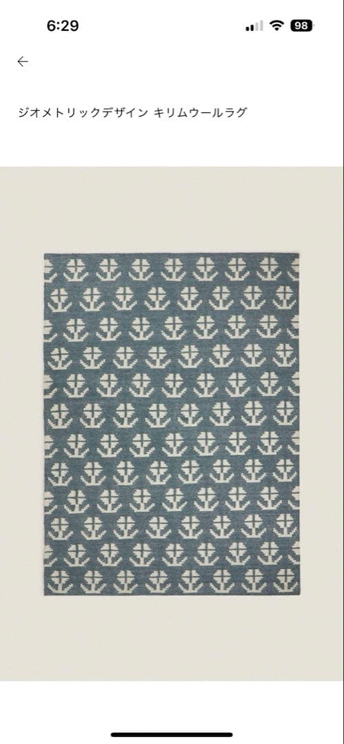 ザラホーム　キリム