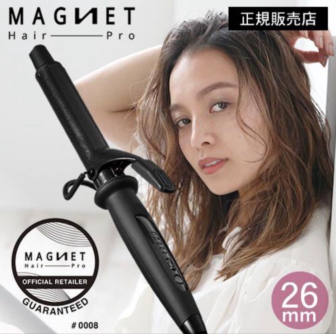 ホリスティックキュアーズ　マグネット　ヘアプロ　カールアイロン 26mm