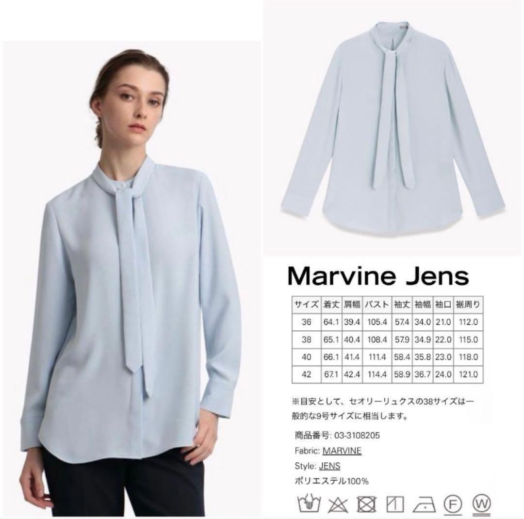 theory luxe 2Way ボウタイブラウス　Marvine Jens