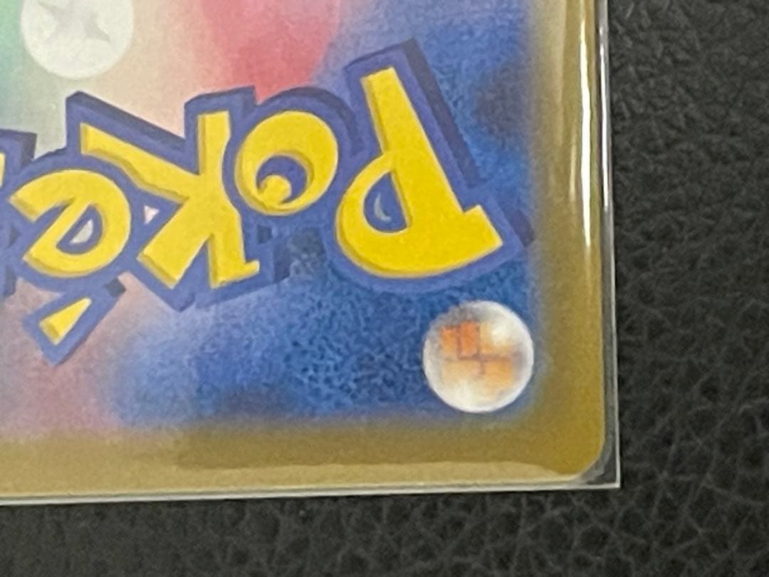 メイのはげまし & メガスターミーex sarセット