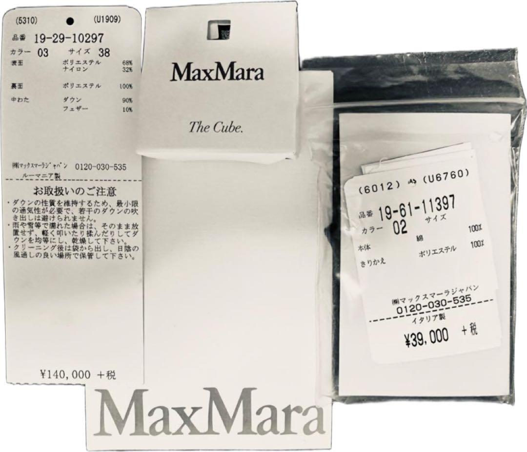 MaxMara別売ビジュートリム付 豪華 多機能 リバーシブルダウンベスト 38